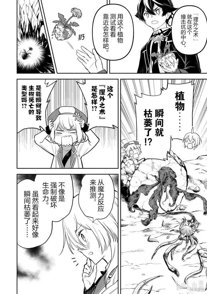 第93.1话