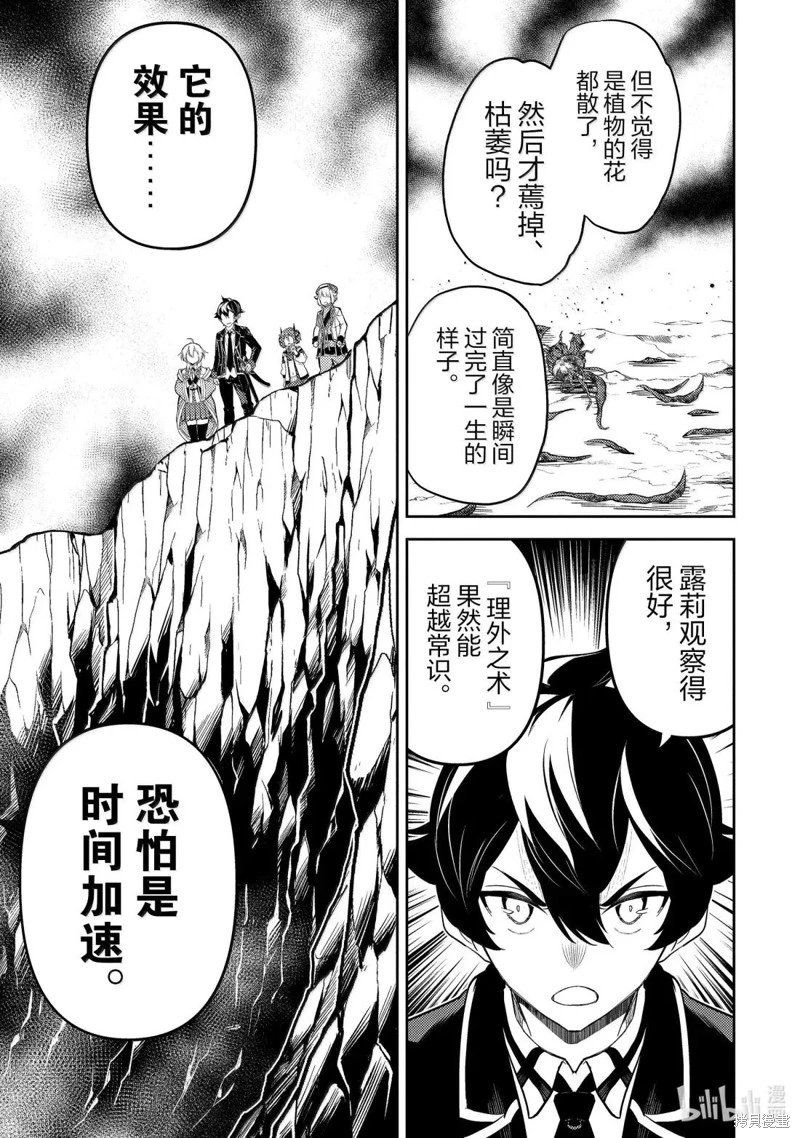 第93.1话