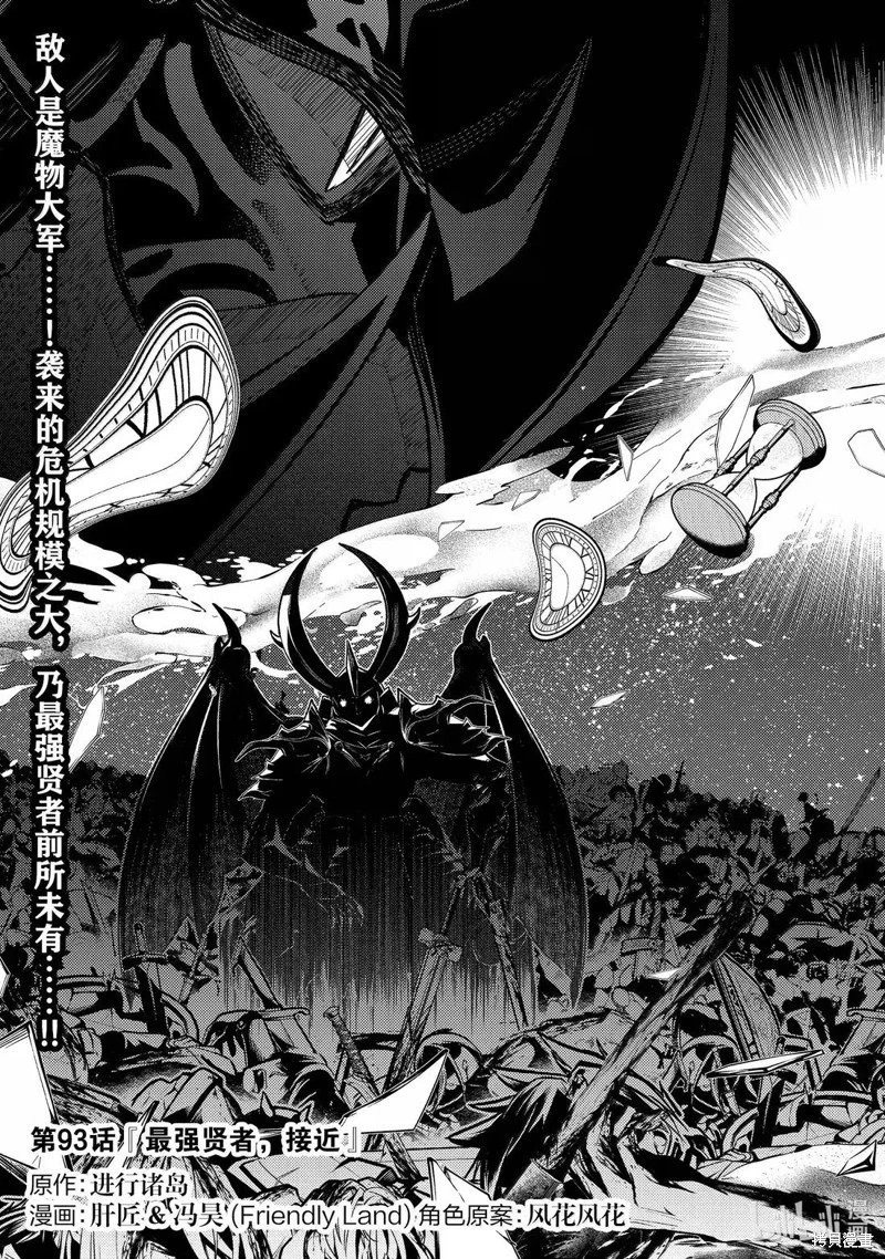 第93.1话