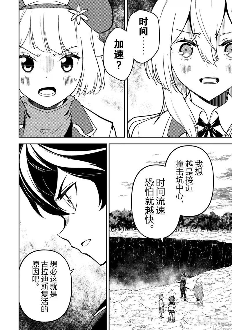 第93.1话