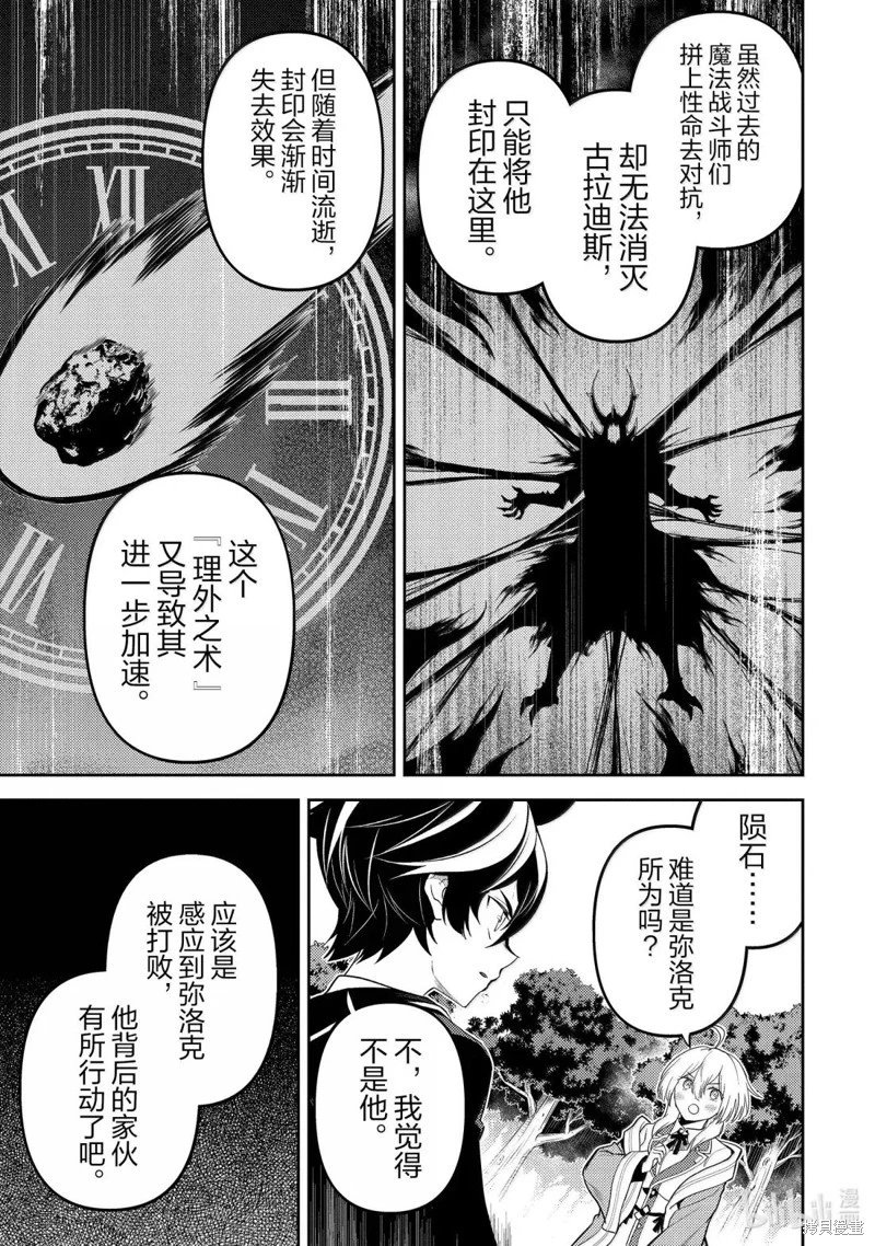 第93.1话