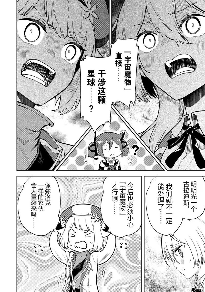 第93.1话