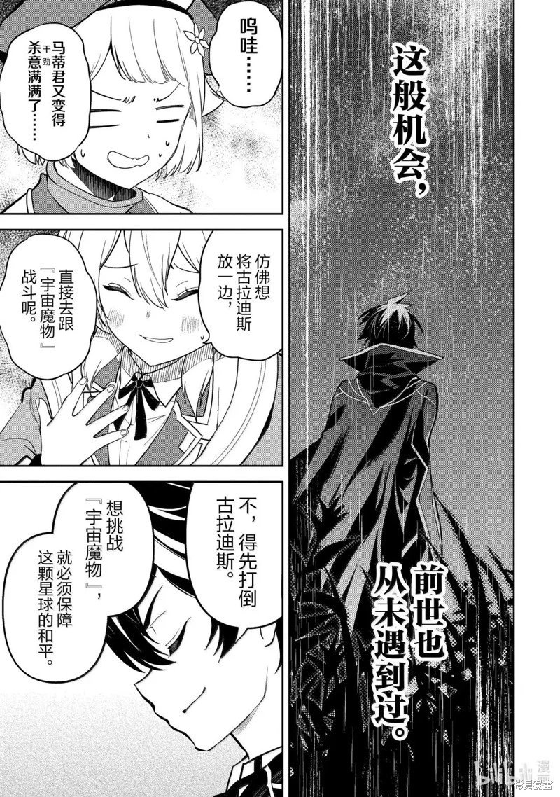 第93.1话