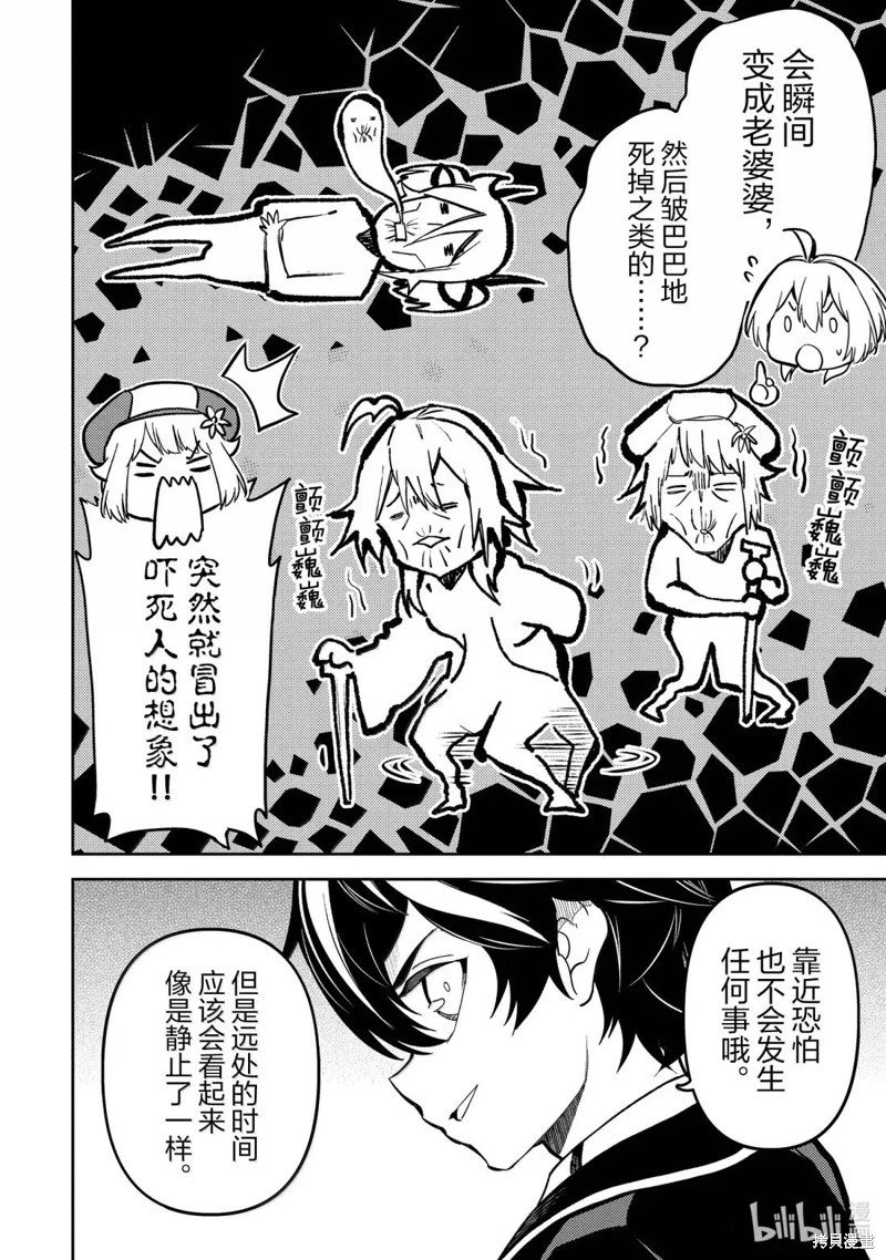 第93.2话