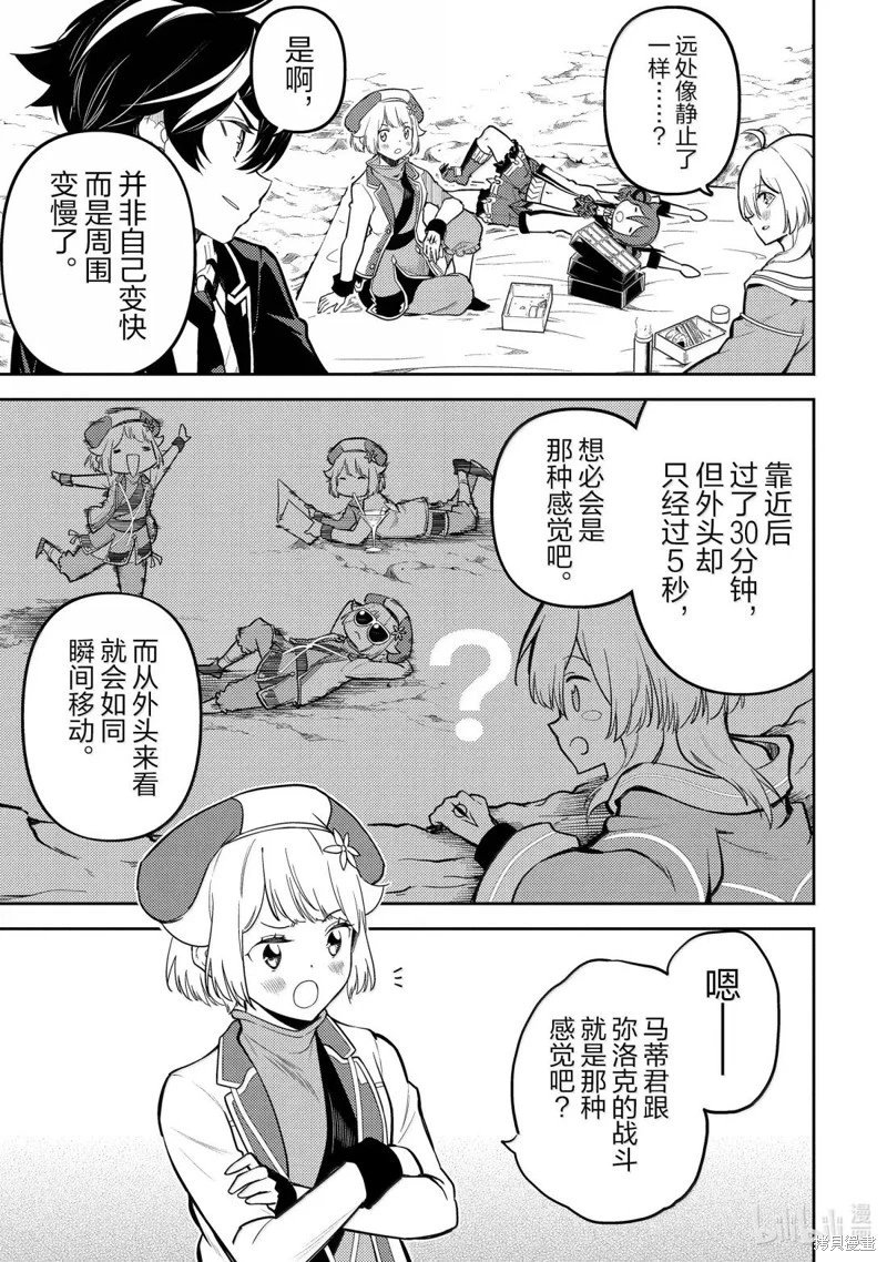 第93.2话