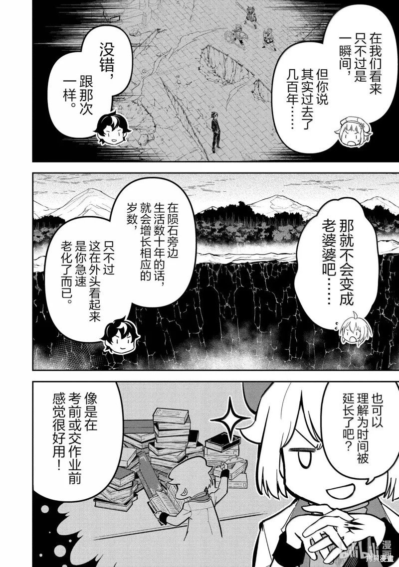 第93.2话