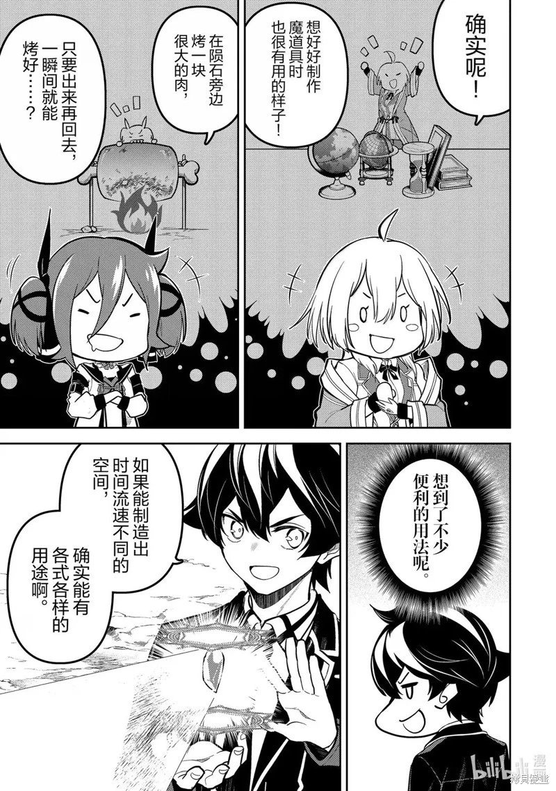 第93.2话