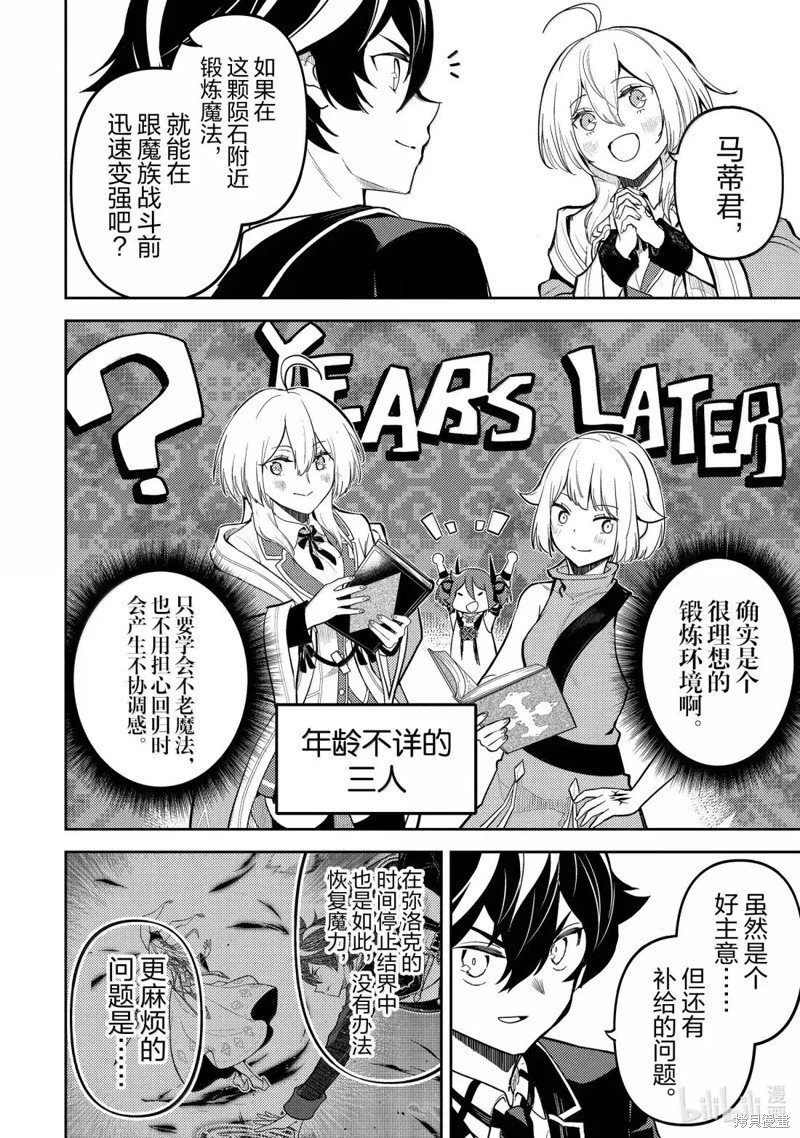 第93.2话