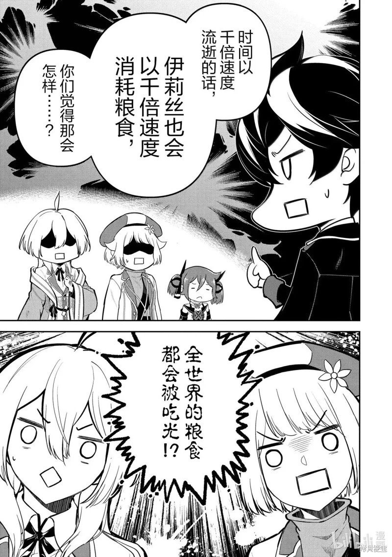 第93.2话
