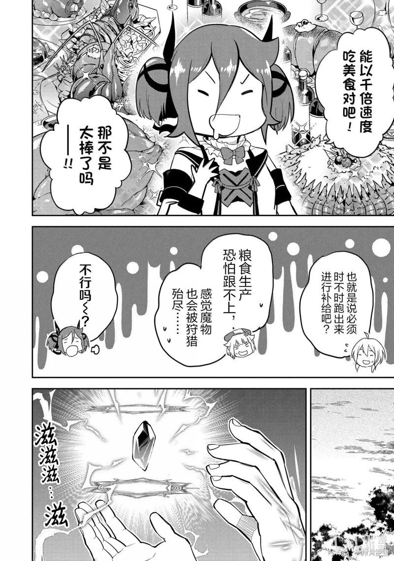 第93.2话