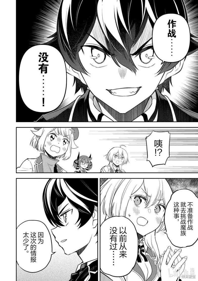 第93.2话