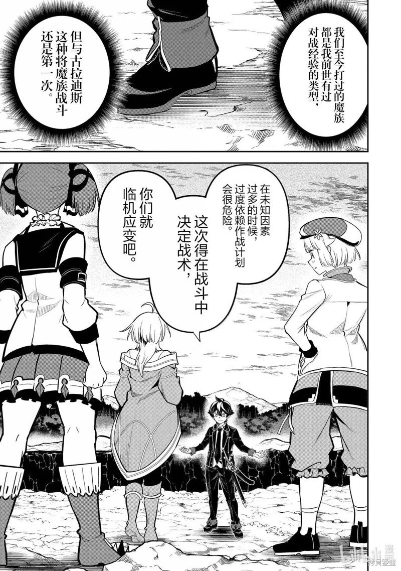 第93.2话