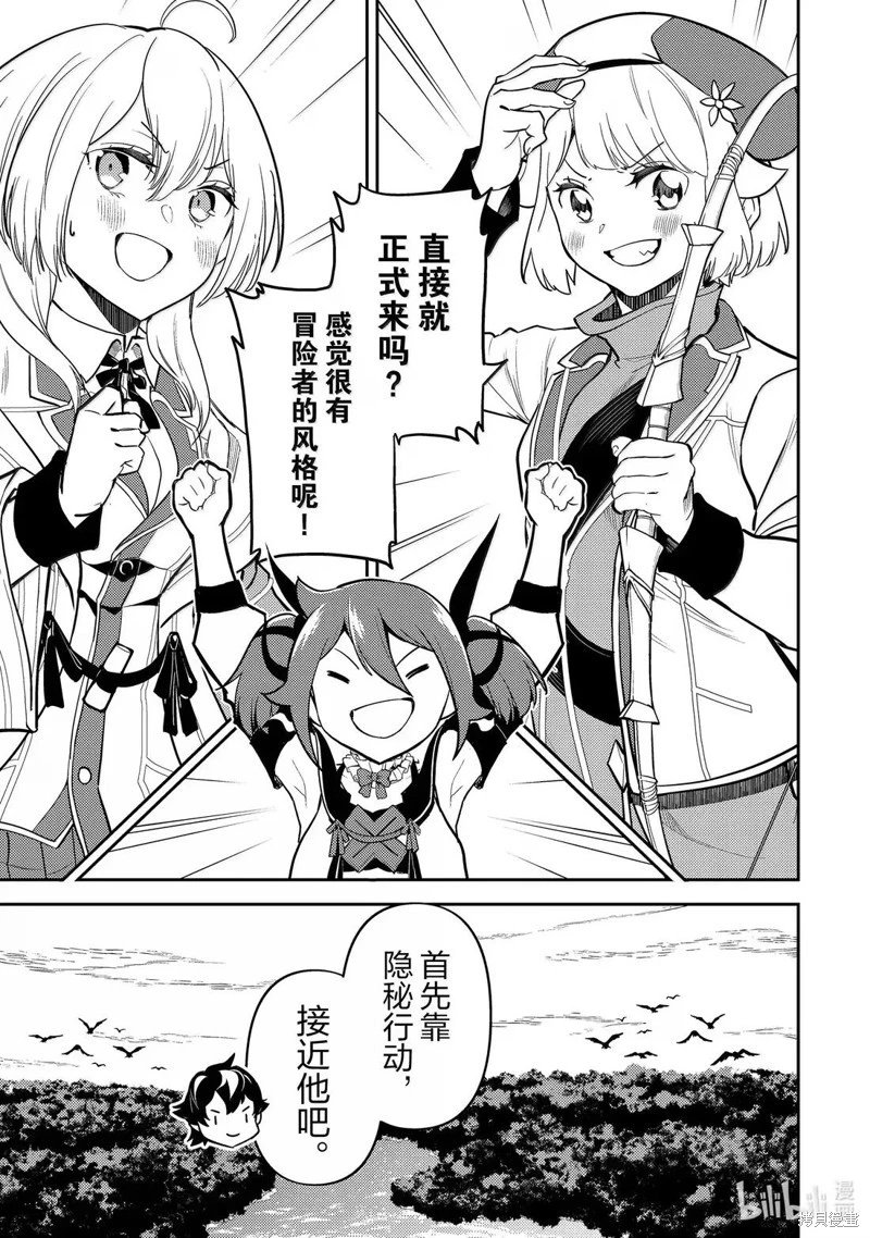 第93.2话