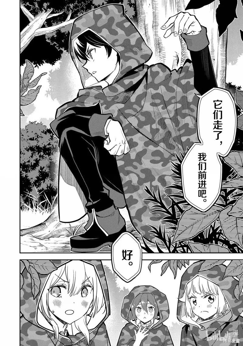 第93.3话