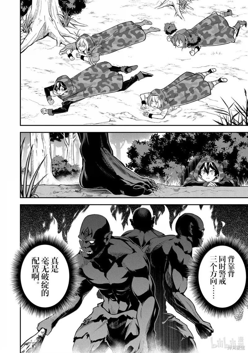 第93.3话