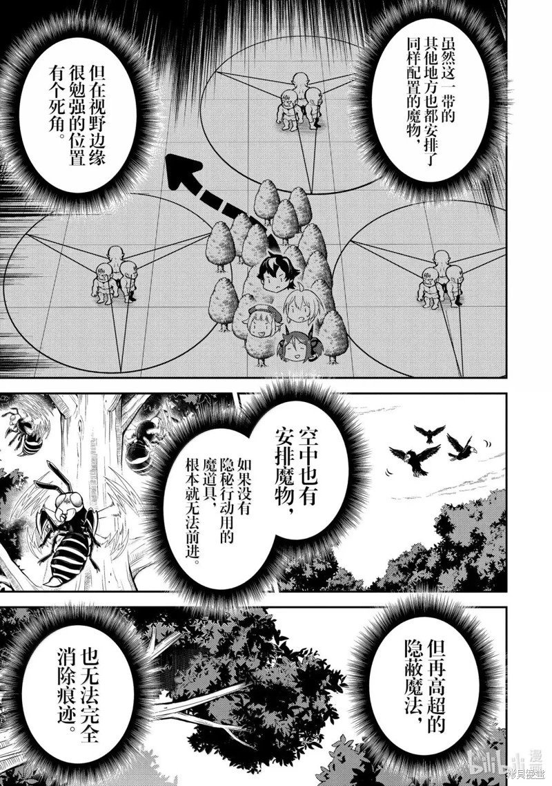 第93.3话