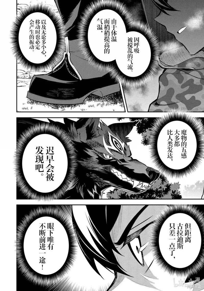 第93.3话