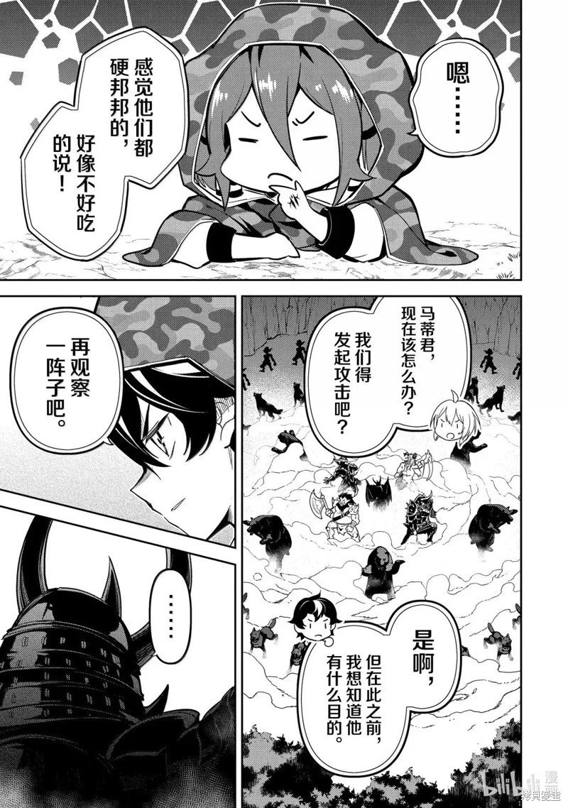 第93.3话