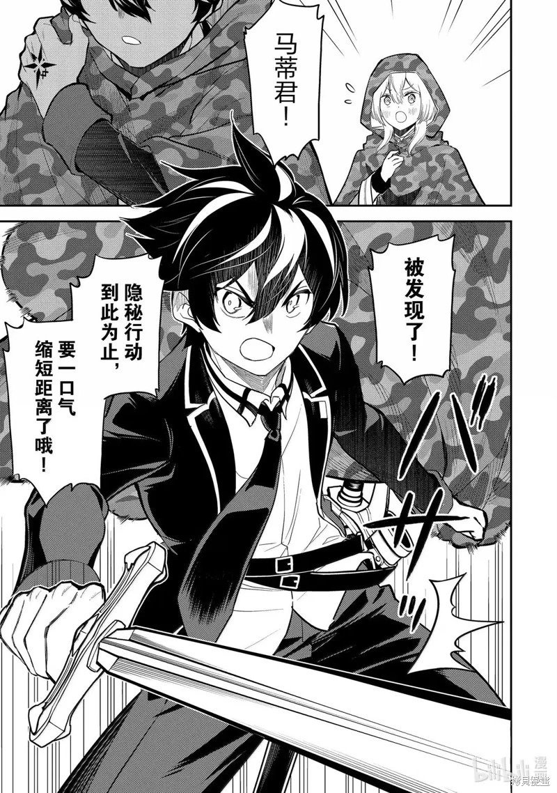 第93.3话