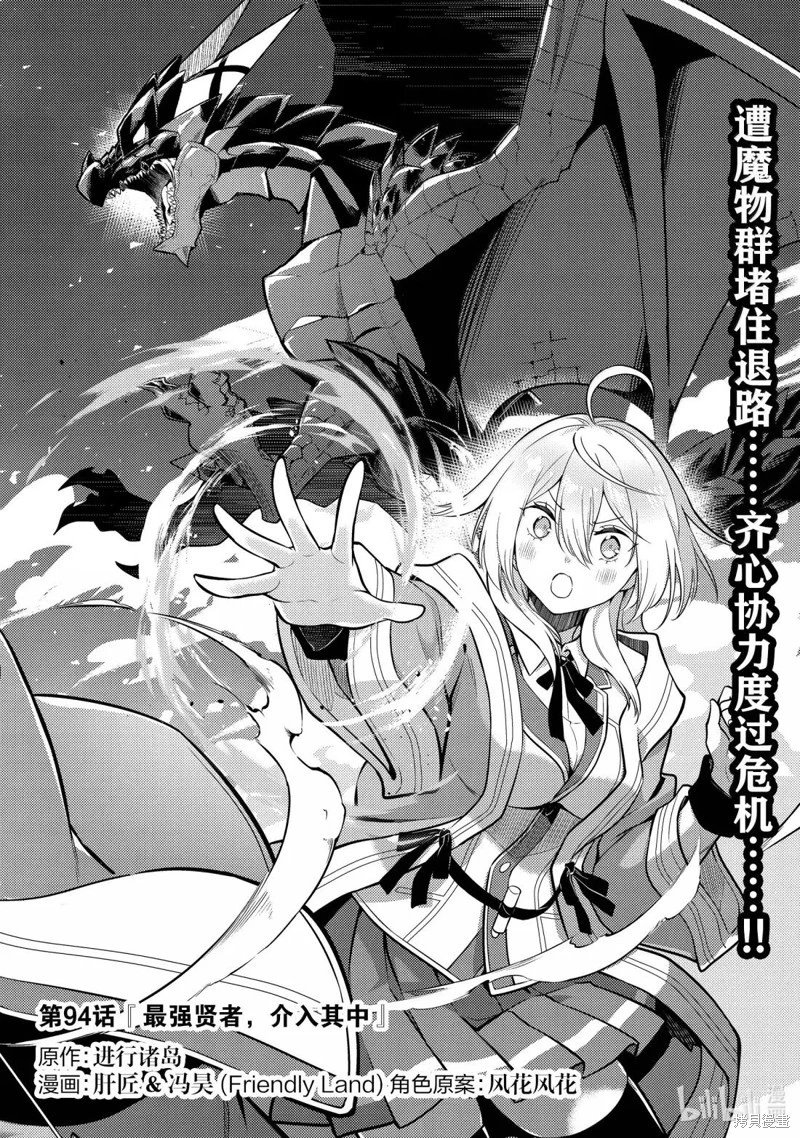 第94.1话