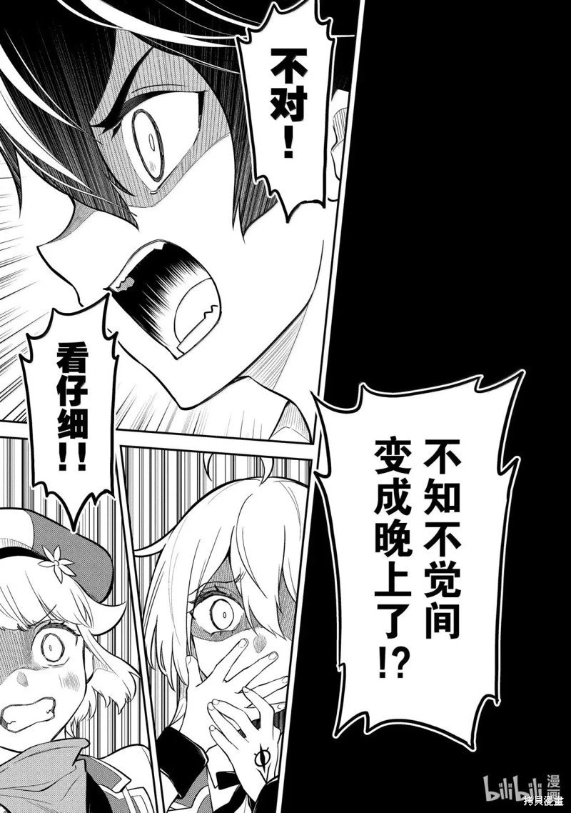 第94.2话
