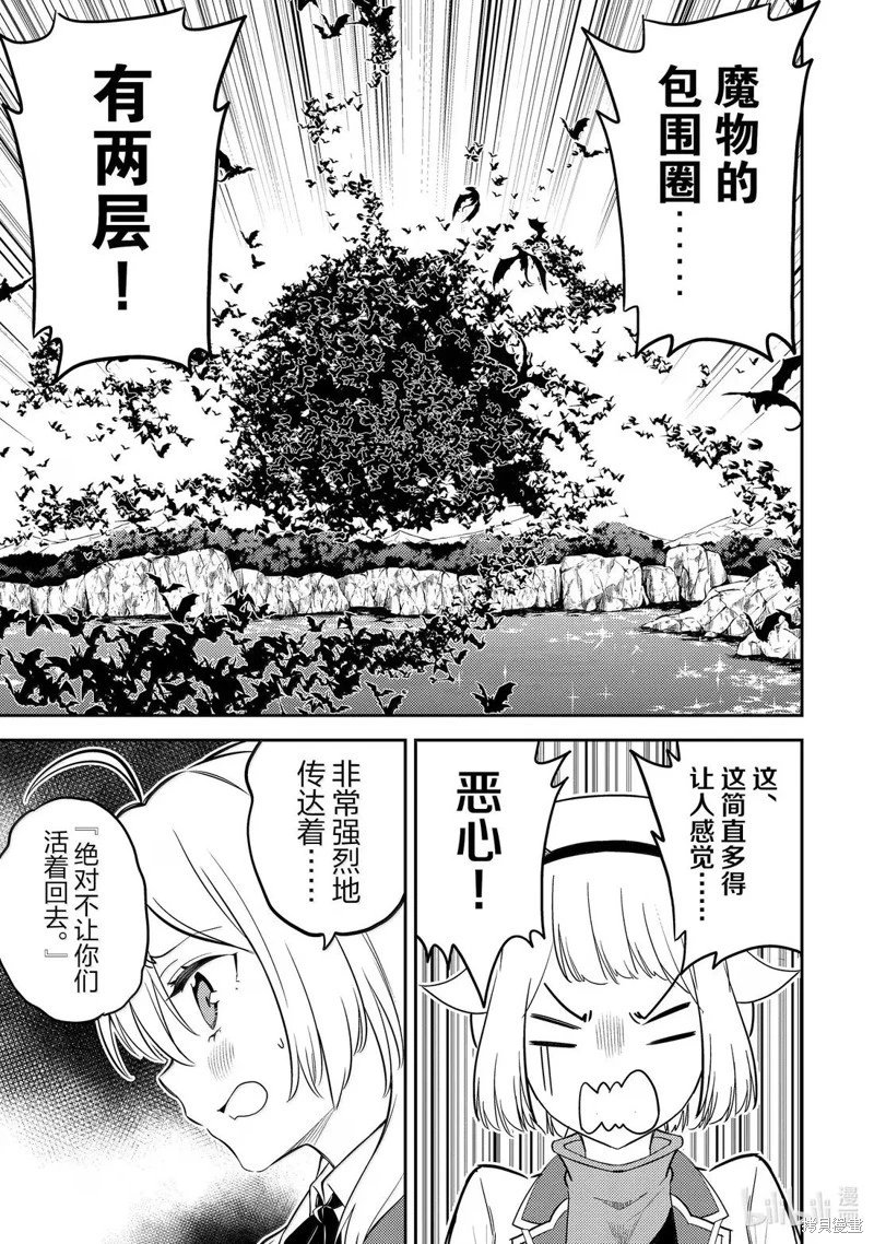 第94.2话