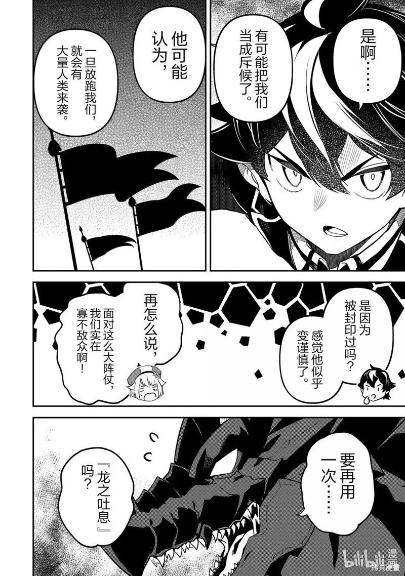 第94.2话