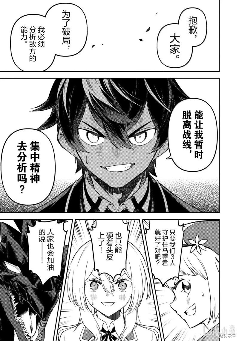 第94.2话