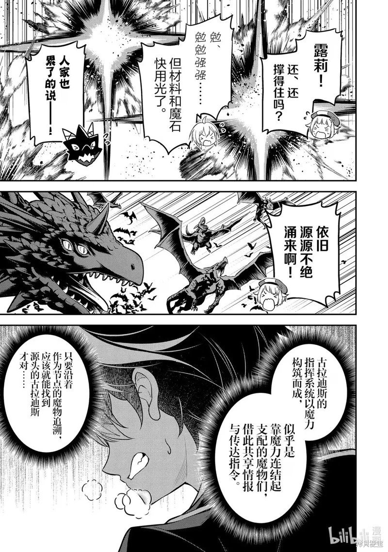 第94.3话
