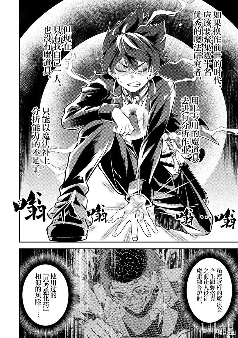 第94.3话