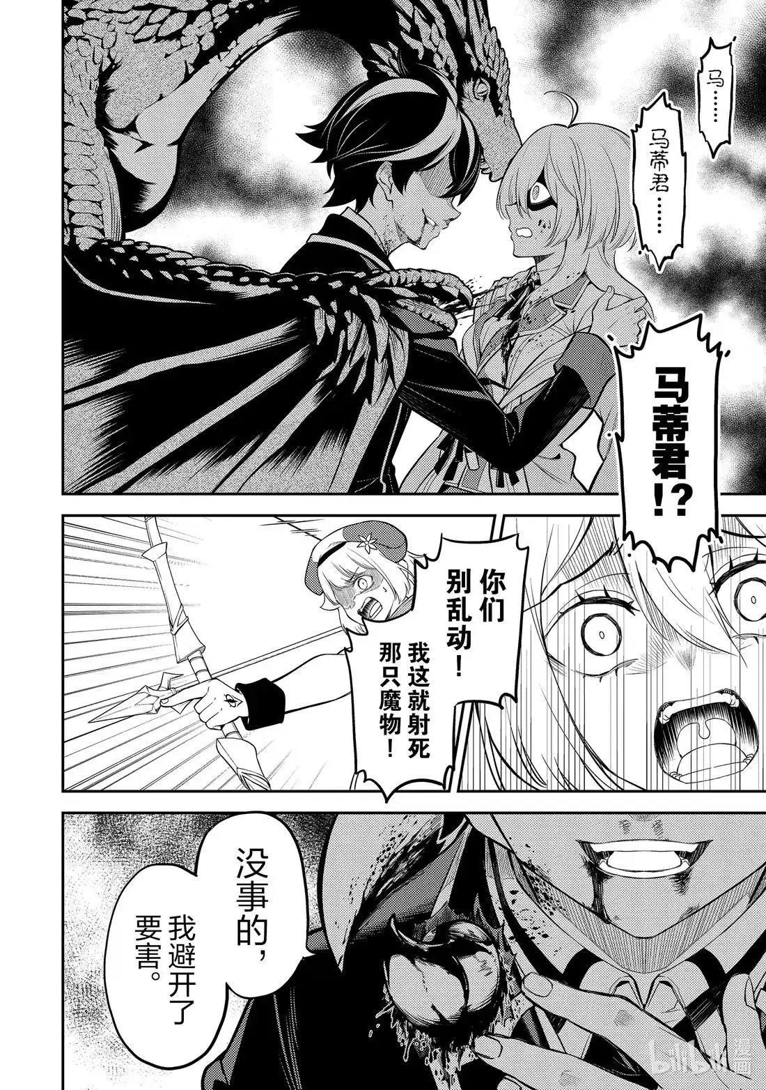 第94.4话