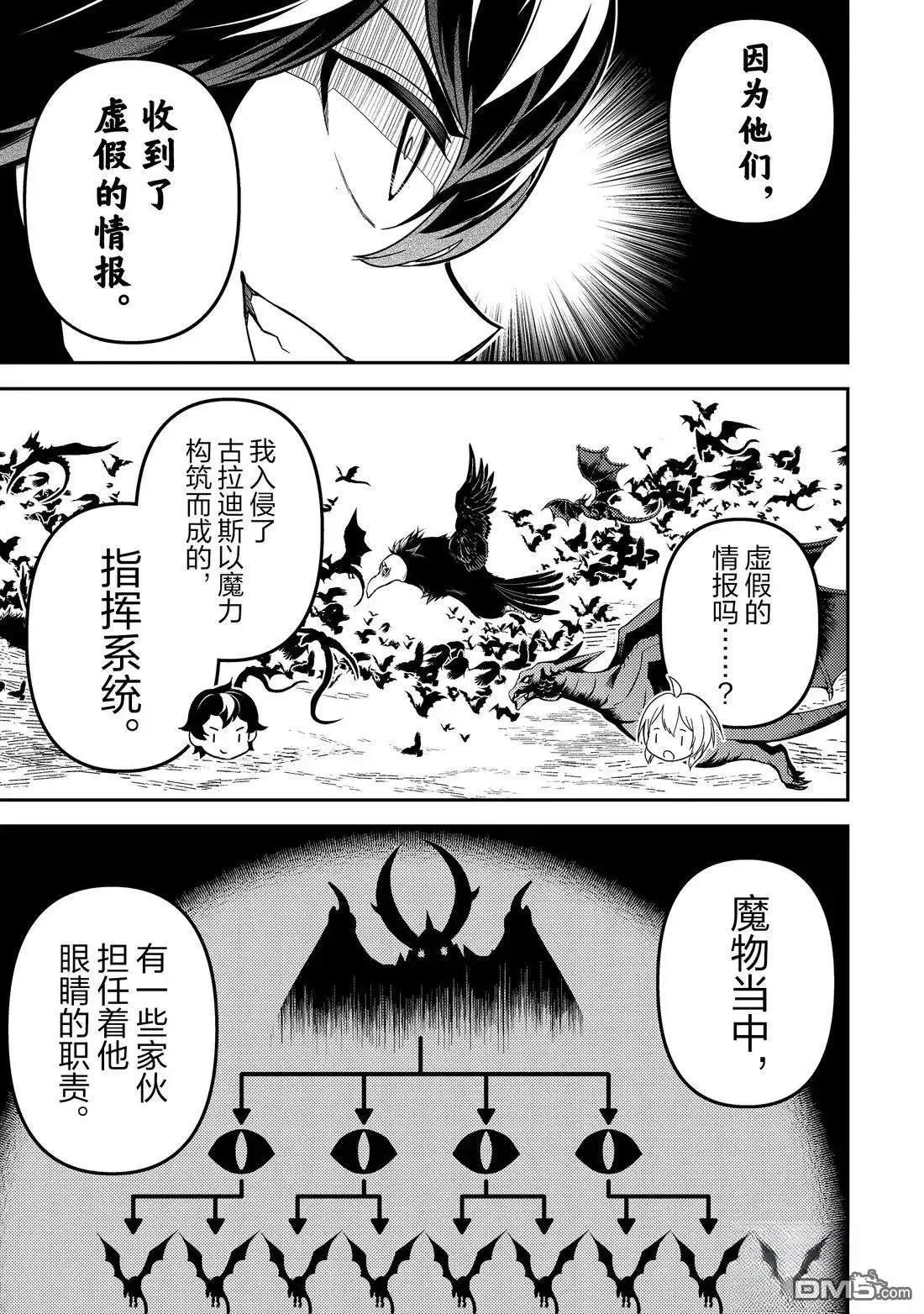 第94.5话