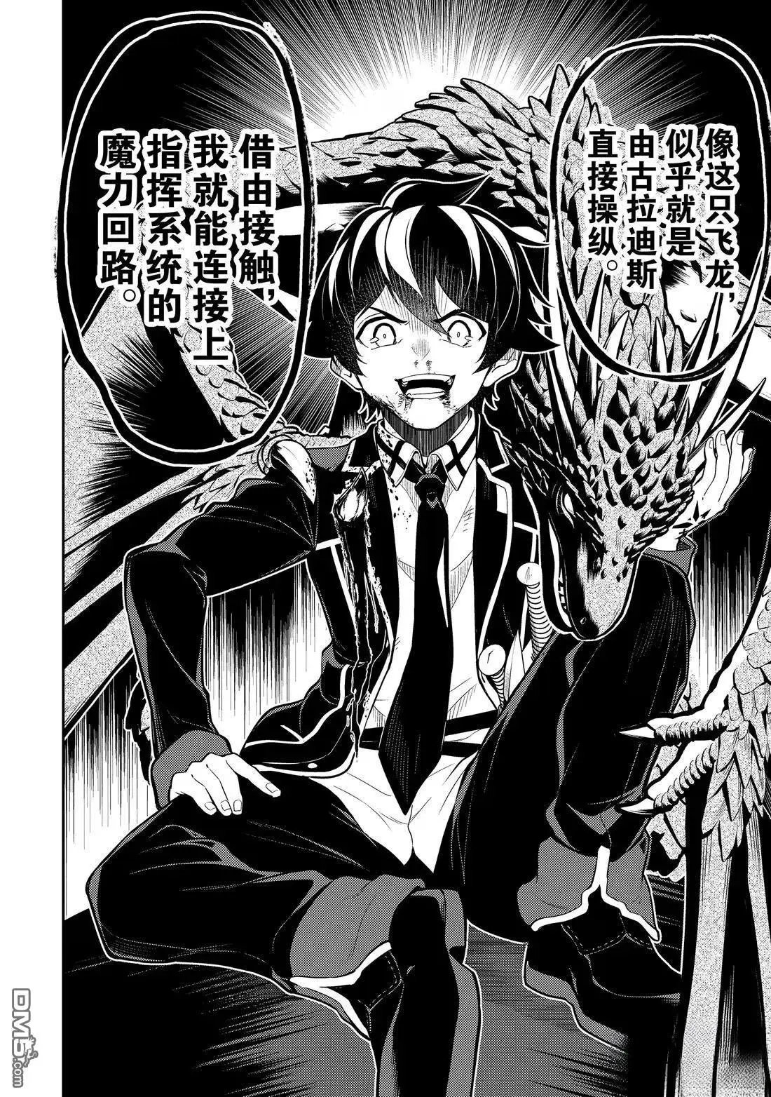 第94.5话