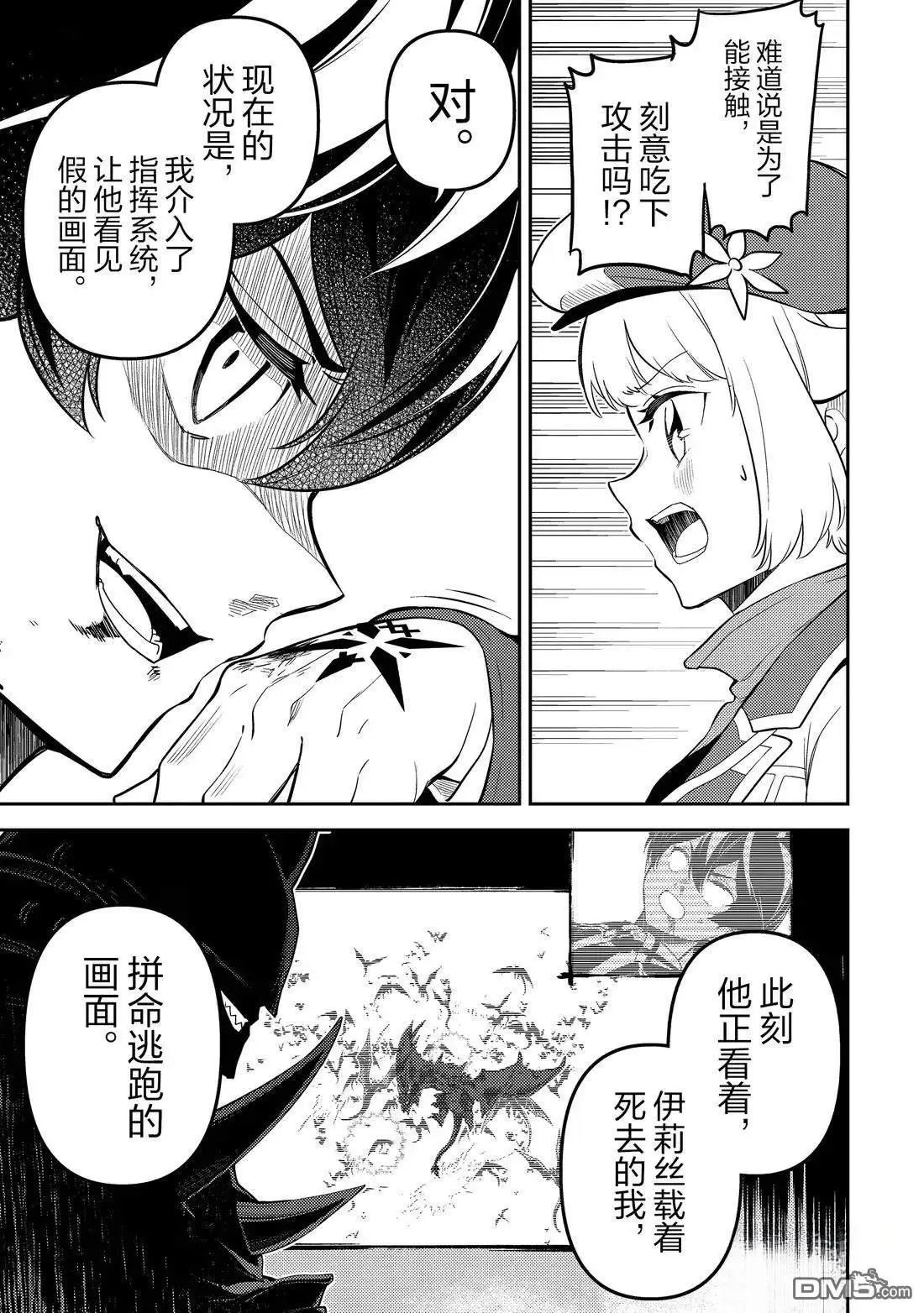 第94.5话