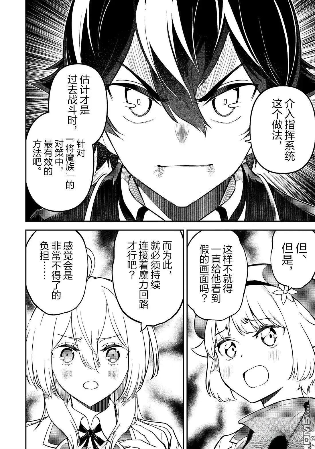 第94.5话