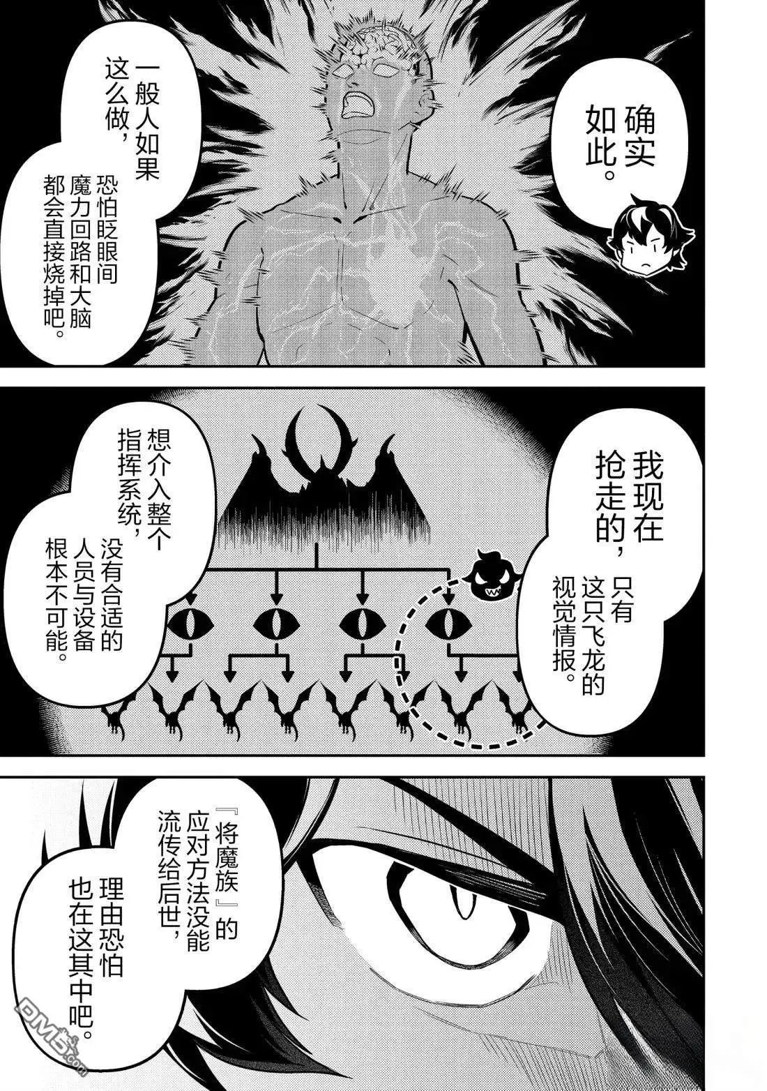 第94.5话