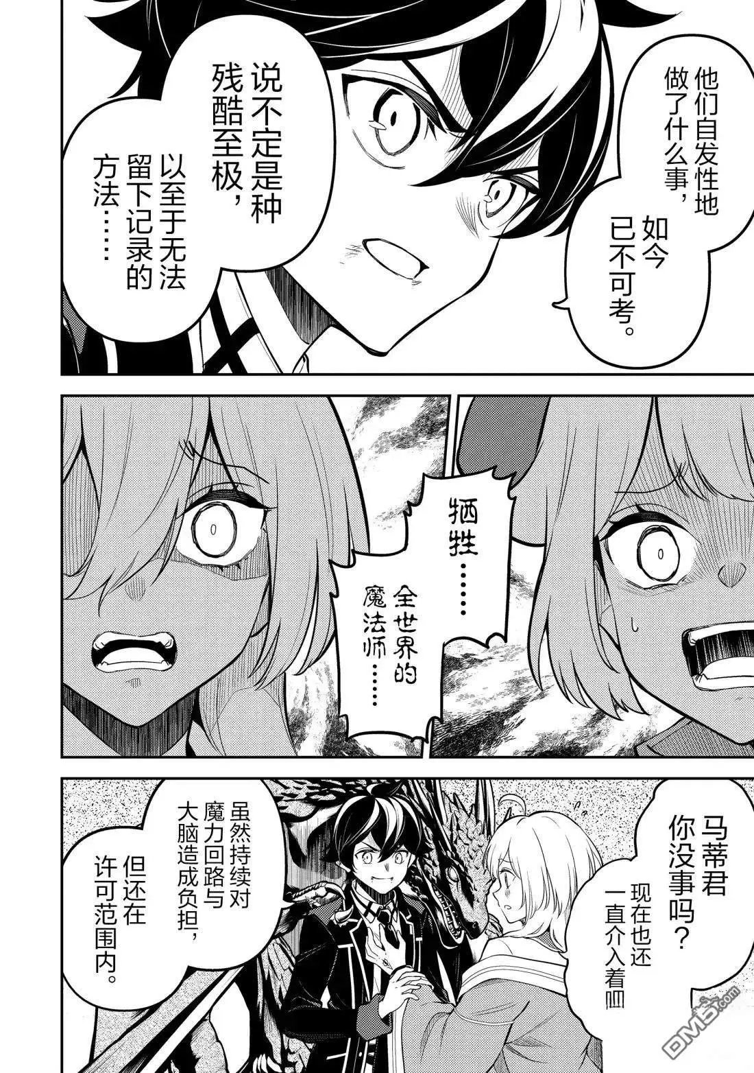 第94.5话