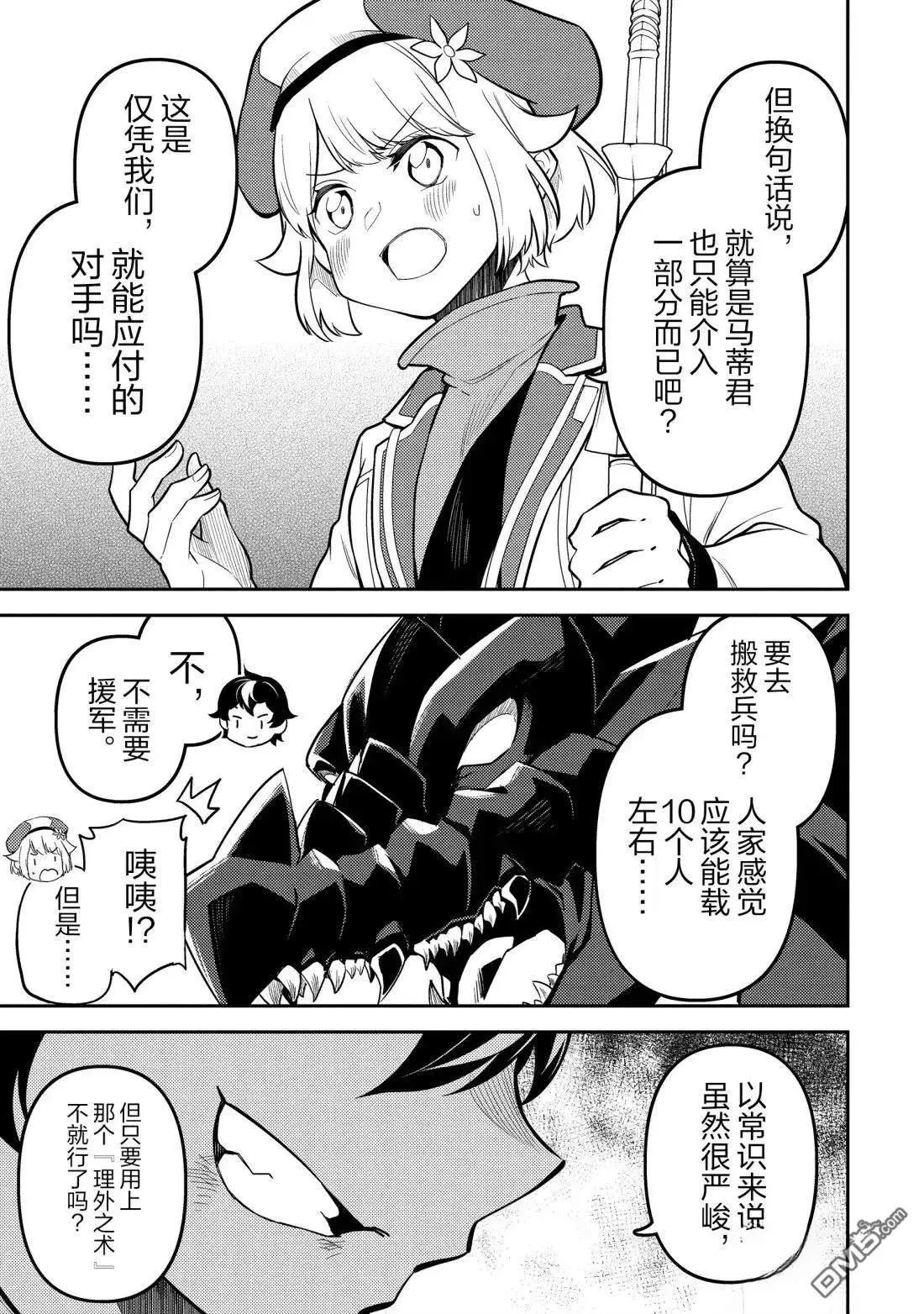第94.5话