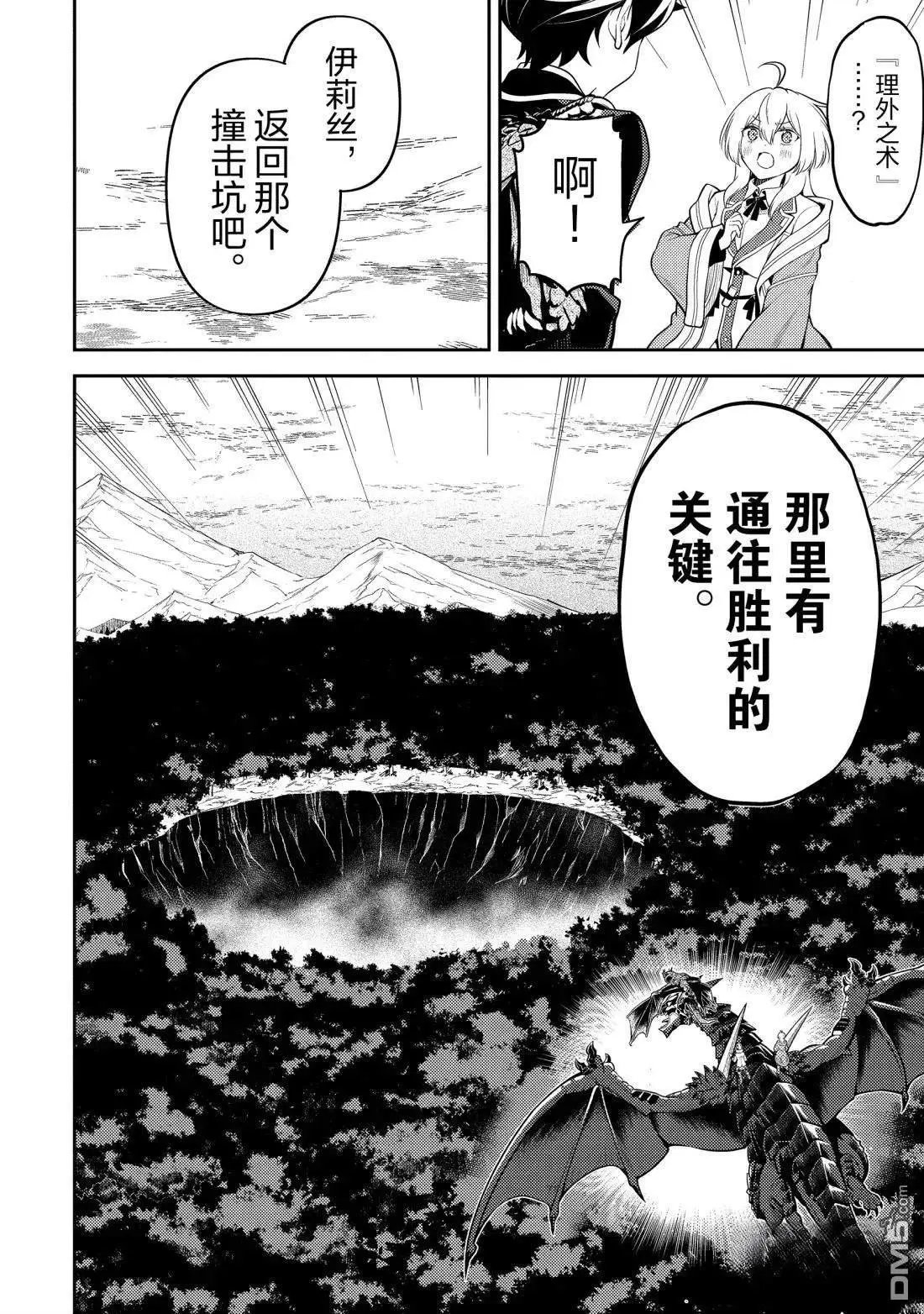 第94.5话