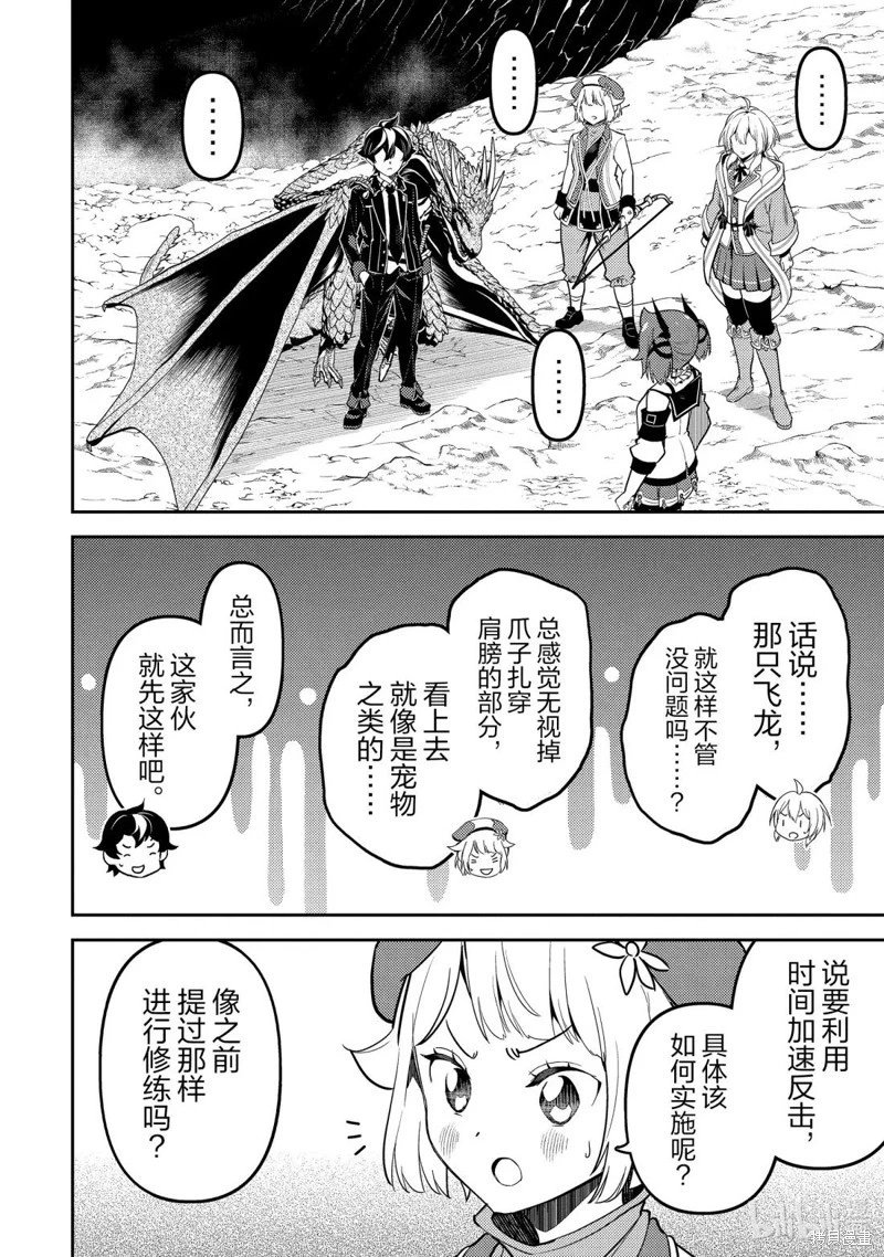 第95.1话