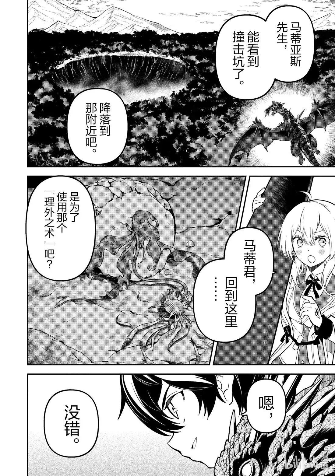 第95.2话