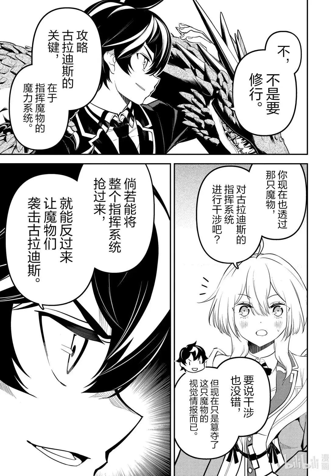 第95.2话