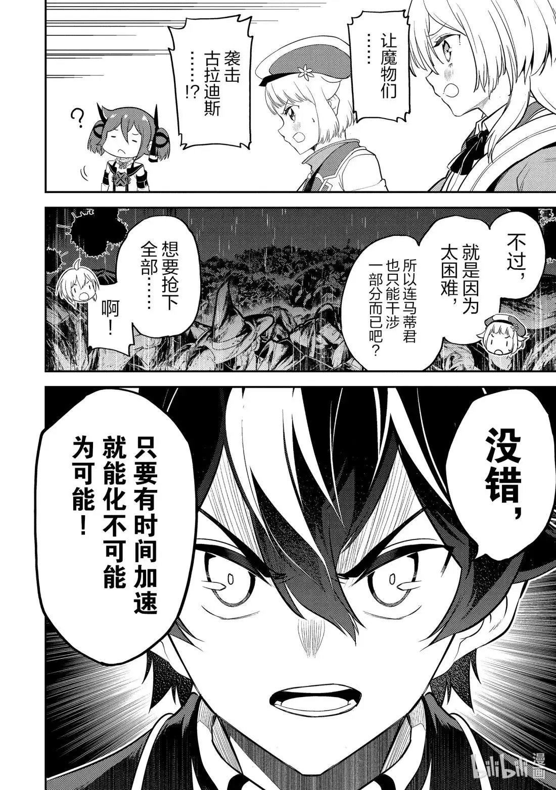 第95.2话