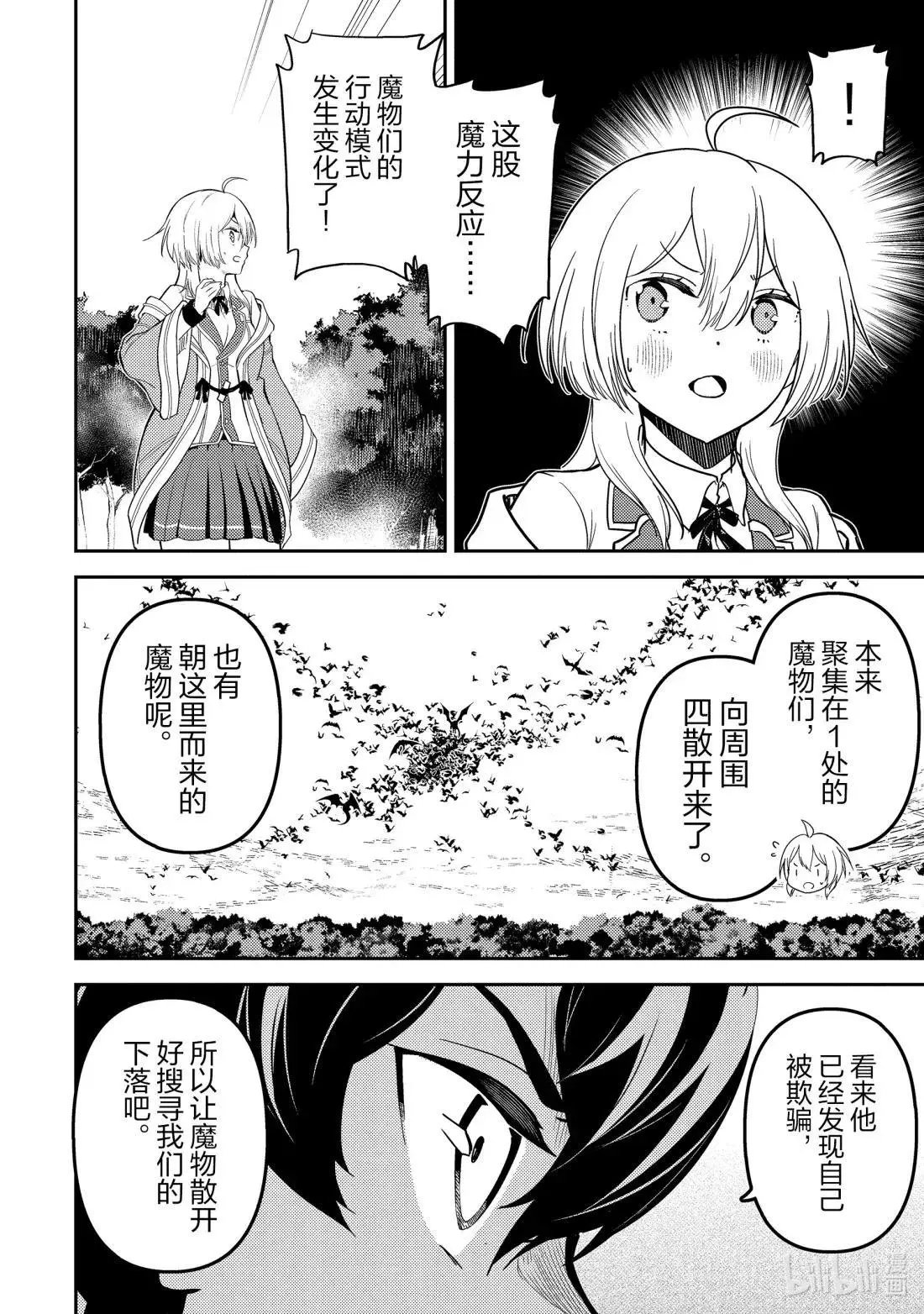 第95.2话