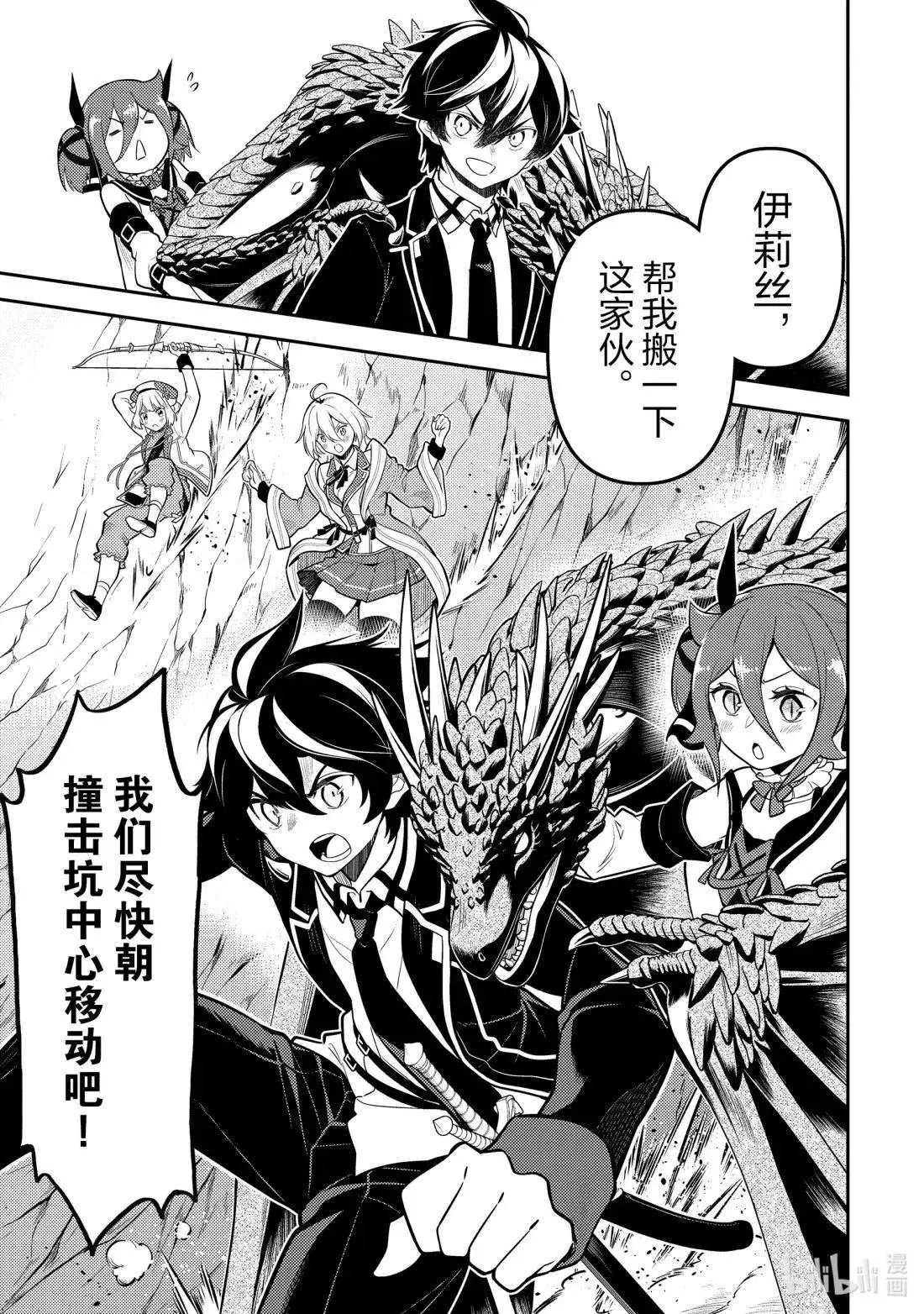 第95.2话