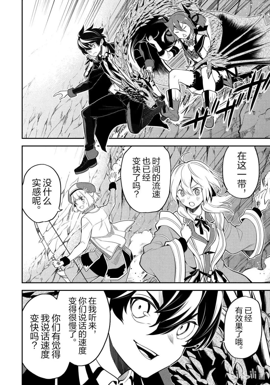 第95.2话