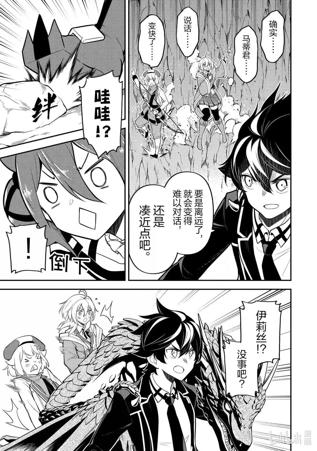 第95.2话