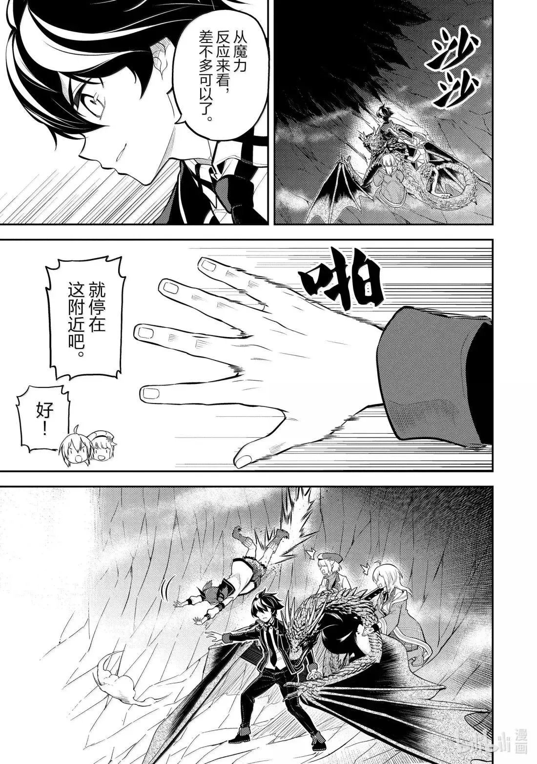 第95.2话