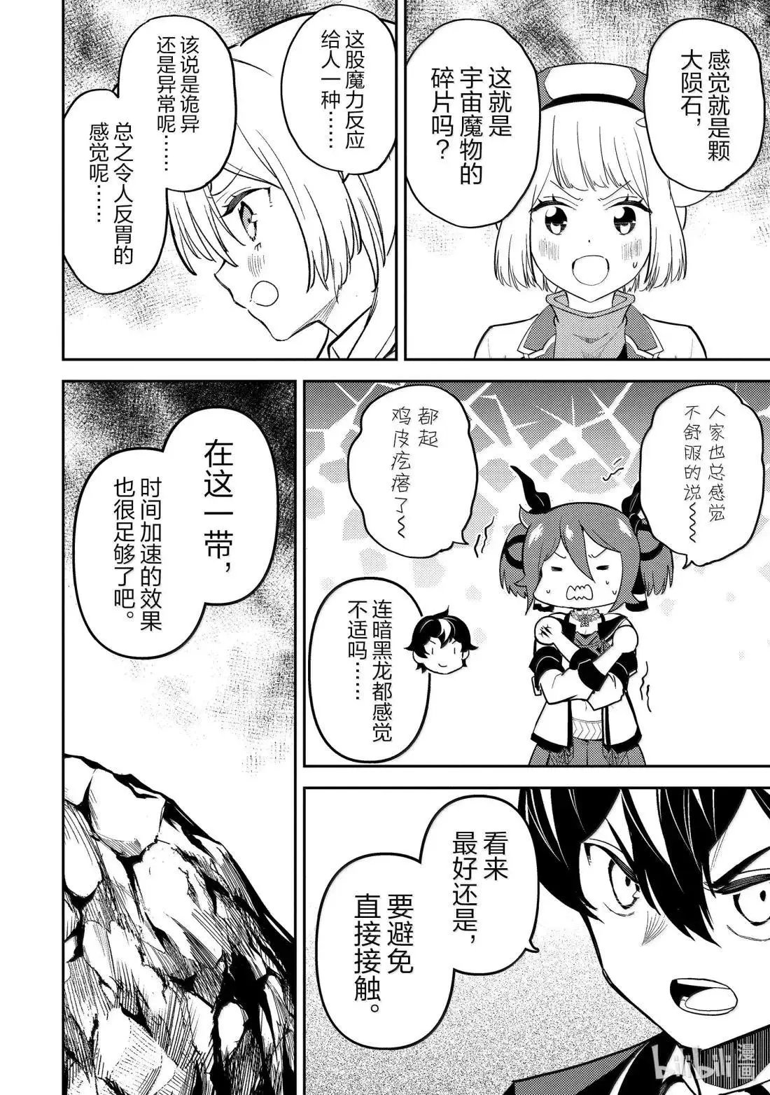 第95.2话