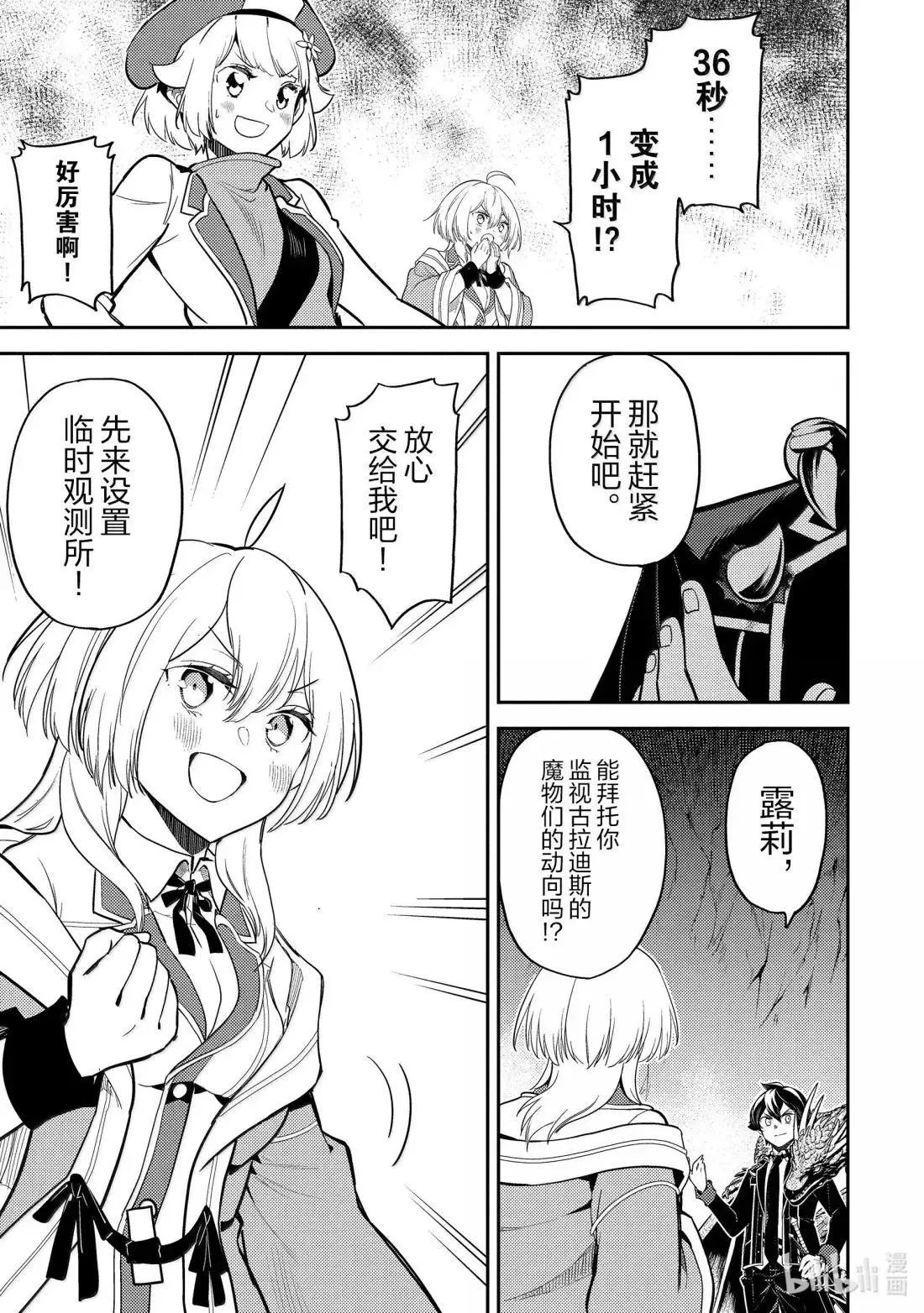 第95.2话